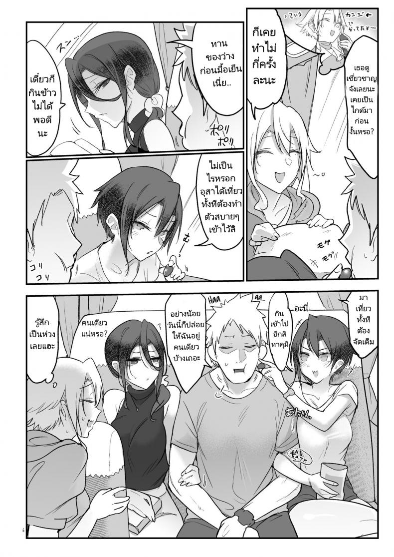 เที่ยวบ่อน้ำพุร้อนกับ 3 สาว [SHIS (Z-ton)] Mesudachi Onsen Ana No Yu – เที่ยวบ่อน้ำพุร้อนกับ 3 สาว [SHIS (Z-ton)] Mesudachi Onsen Ana No Yu – ตอนที่ 1 หน้า 4