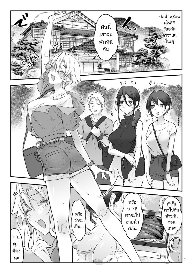 เที่ยวบ่อน้ำพุร้อนกับ 3 สาว [SHIS (Z-ton)] Mesudachi Onsen Ana No Yu – เที่ยวบ่อน้ำพุร้อนกับ 3 สาว [SHIS (Z-ton)] Mesudachi Onsen Ana No Yu – ตอนที่ 1 หน้า 5