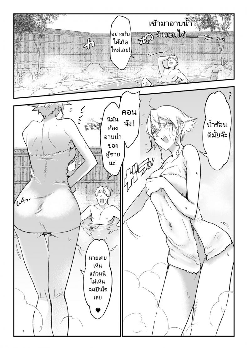 เที่ยวบ่อน้ำพุร้อนกับ 3 สาว [SHIS (Z-ton)] Mesudachi Onsen Ana No Yu – เที่ยวบ่อน้ำพุร้อนกับ 3 สาว [SHIS (Z-ton)] Mesudachi Onsen Ana No Yu – ตอนที่ 1 หน้า 6