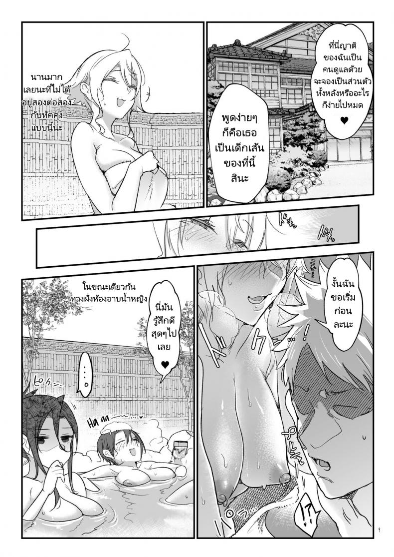 เที่ยวบ่อน้ำพุร้อนกับ 3 สาว [SHIS (Z-ton)] Mesudachi Onsen Ana No Yu – เที่ยวบ่อน้ำพุร้อนกับ 3 สาว [SHIS (Z-ton)] Mesudachi Onsen Ana No Yu – ตอนที่ 1 หน้า 7