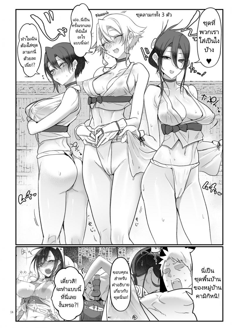 เที่ยวบ่อน้ำพุร้อนกับ 3 สาว [SHIS (Z-ton)] Mesudachi Onsen Ana No Yu – เที่ยวบ่อน้ำพุร้อนกับ 3 สาว [SHIS (Z-ton)] Mesudachi Onsen Ana No Yu – ตอนที่ 1 หน้า 12