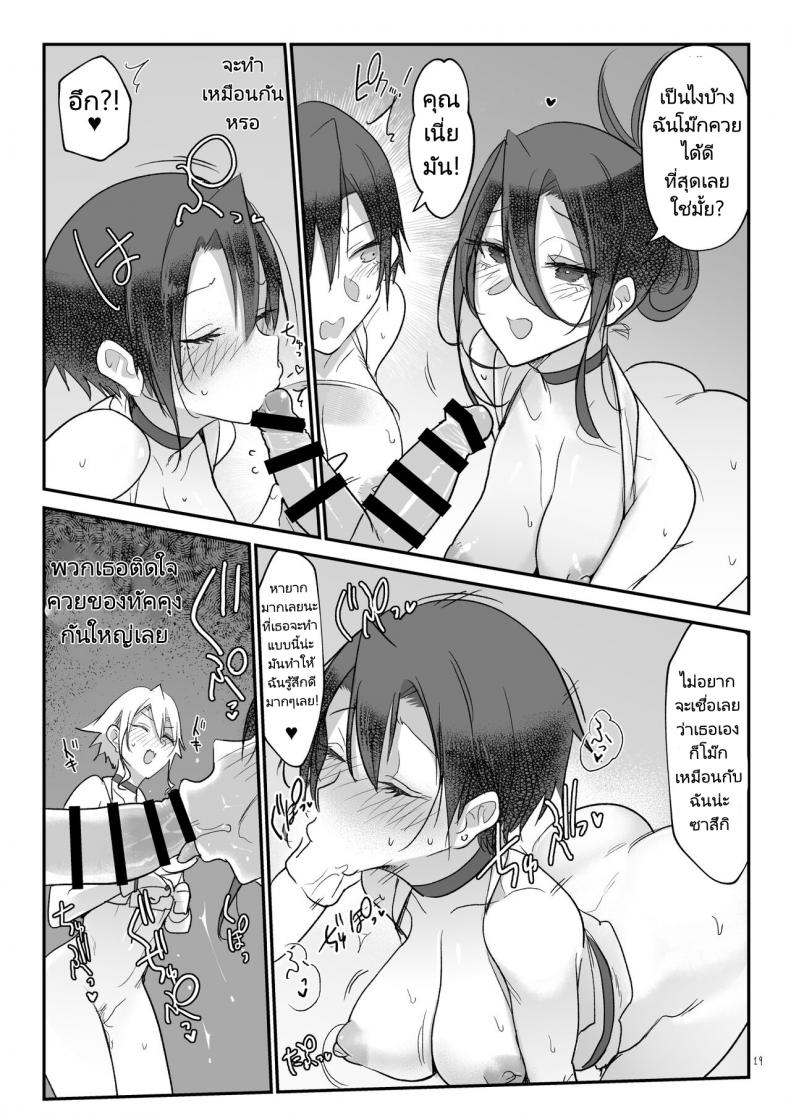 เที่ยวบ่อน้ำพุร้อนกับ 3 สาว [SHIS (Z-ton)] Mesudachi Onsen Ana No Yu – เที่ยวบ่อน้ำพุร้อนกับ 3 สาว [SHIS (Z-ton)] Mesudachi Onsen Ana No Yu – ตอนที่ 1 หน้า 17