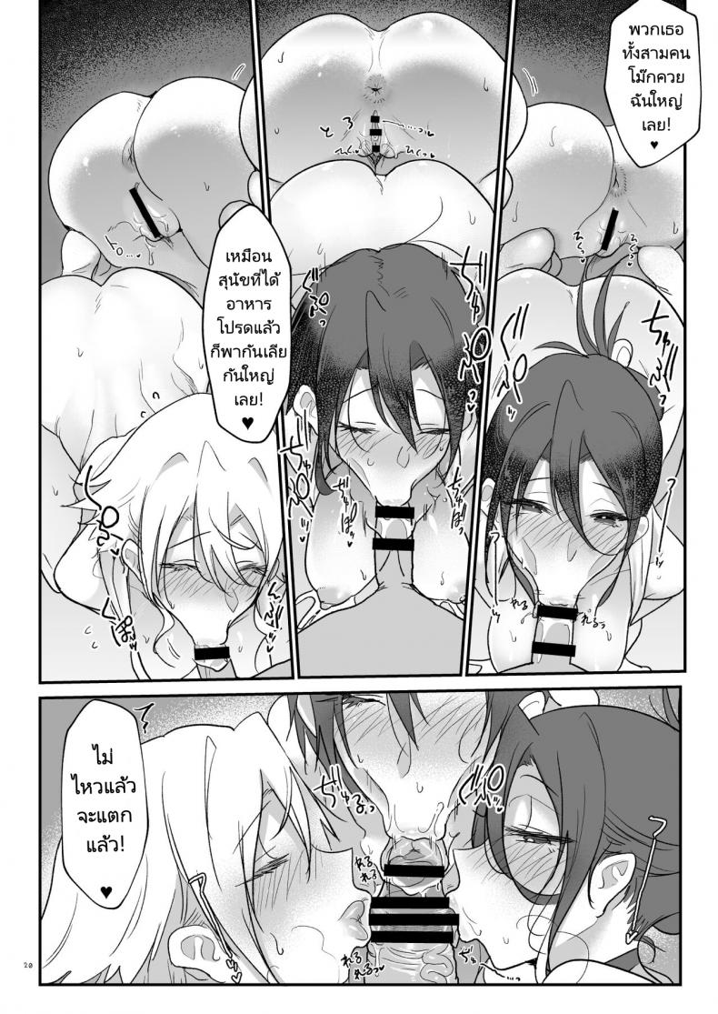เที่ยวบ่อน้ำพุร้อนกับ 3 สาว [SHIS (Z-ton)] Mesudachi Onsen Ana No Yu – เที่ยวบ่อน้ำพุร้อนกับ 3 สาว [SHIS (Z-ton)] Mesudachi Onsen Ana No Yu – ตอนที่ 1 หน้า 18