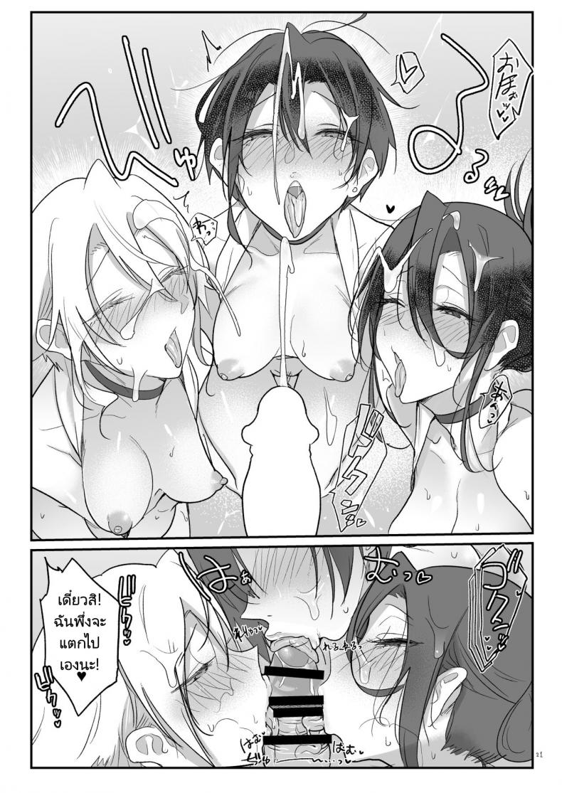 เที่ยวบ่อน้ำพุร้อนกับ 3 สาว [SHIS (Z-ton)] Mesudachi Onsen Ana No Yu – เที่ยวบ่อน้ำพุร้อนกับ 3 สาว [SHIS (Z-ton)] Mesudachi Onsen Ana No Yu – ตอนที่ 1 หน้า 19