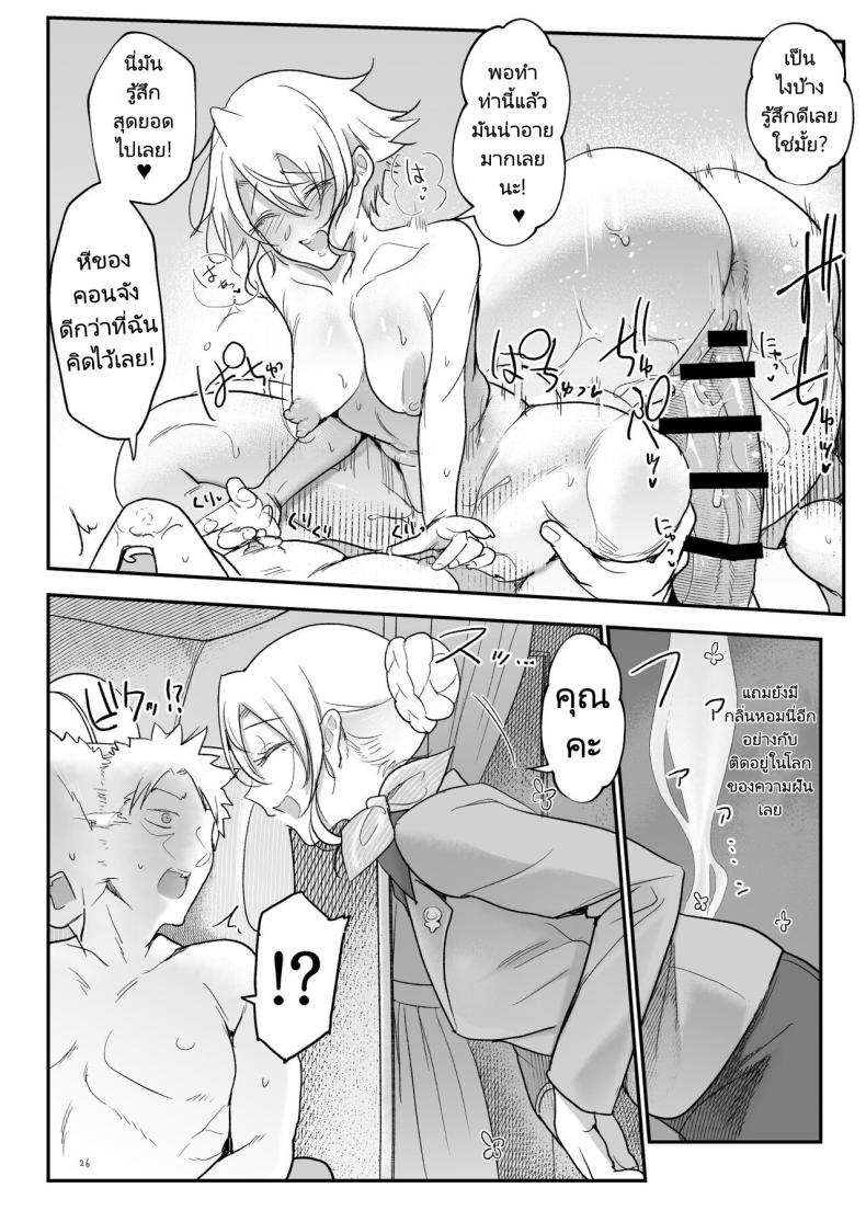 เที่ยวบ่อน้ำพุร้อนกับ 3 สาว [SHIS (Z-ton)] Mesudachi Onsen Ana No Yu – เที่ยวบ่อน้ำพุร้อนกับ 3 สาว [SHIS (Z-ton)] Mesudachi Onsen Ana No Yu – ตอนที่ 1 หน้า 24