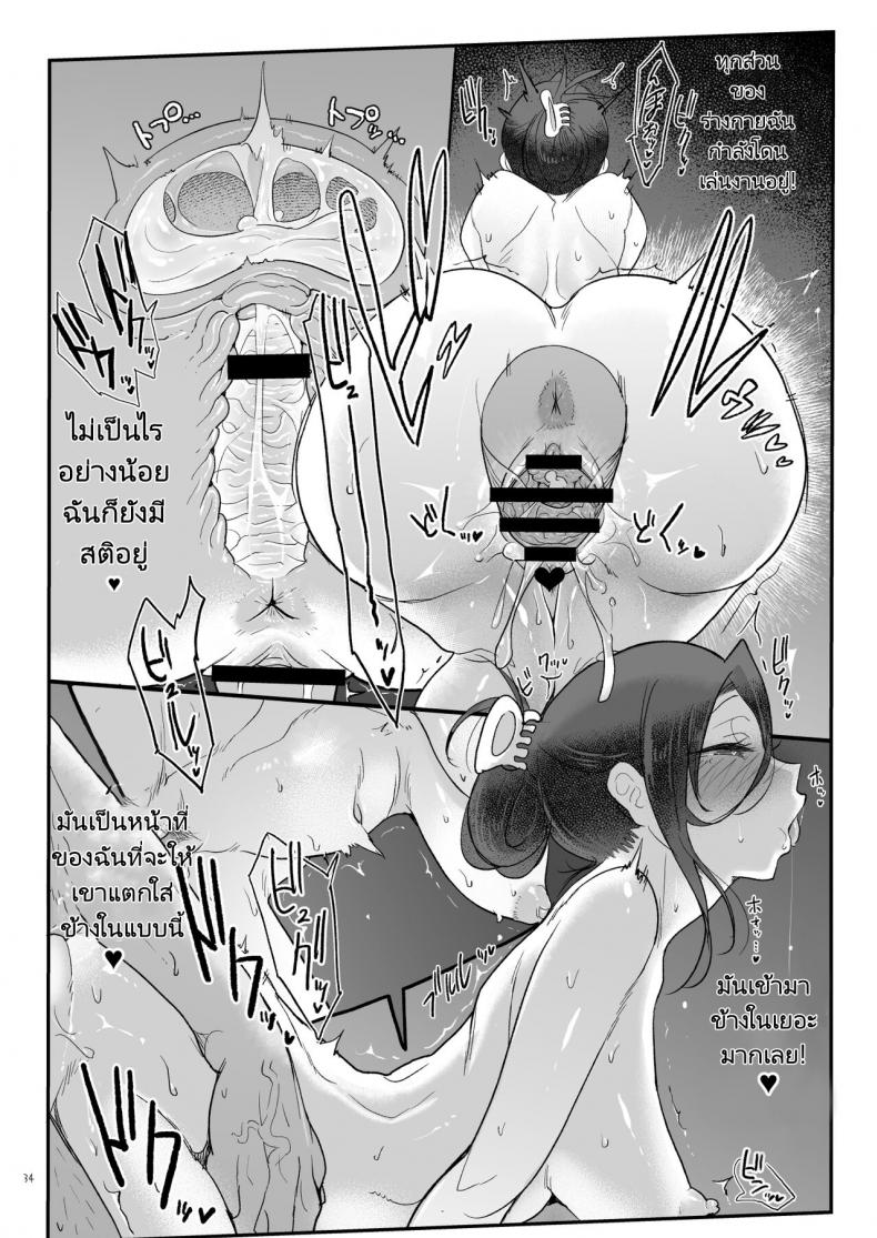 เที่ยวบ่อน้ำพุร้อนกับ 3 สาว [SHIS (Z-ton)] Mesudachi Onsen Ana No Yu – เที่ยวบ่อน้ำพุร้อนกับ 3 สาว [SHIS (Z-ton)] Mesudachi Onsen Ana No Yu – ตอนที่ 1 หน้า 32