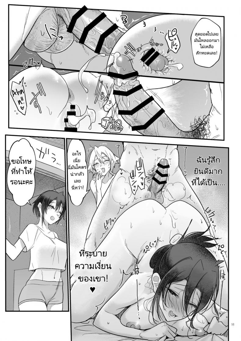 เที่ยวบ่อน้ำพุร้อนกับ 3 สาว [SHIS (Z-ton)] Mesudachi Onsen Ana No Yu – เที่ยวบ่อน้ำพุร้อนกับ 3 สาว [SHIS (Z-ton)] Mesudachi Onsen Ana No Yu – ตอนที่ 1 หน้า 33