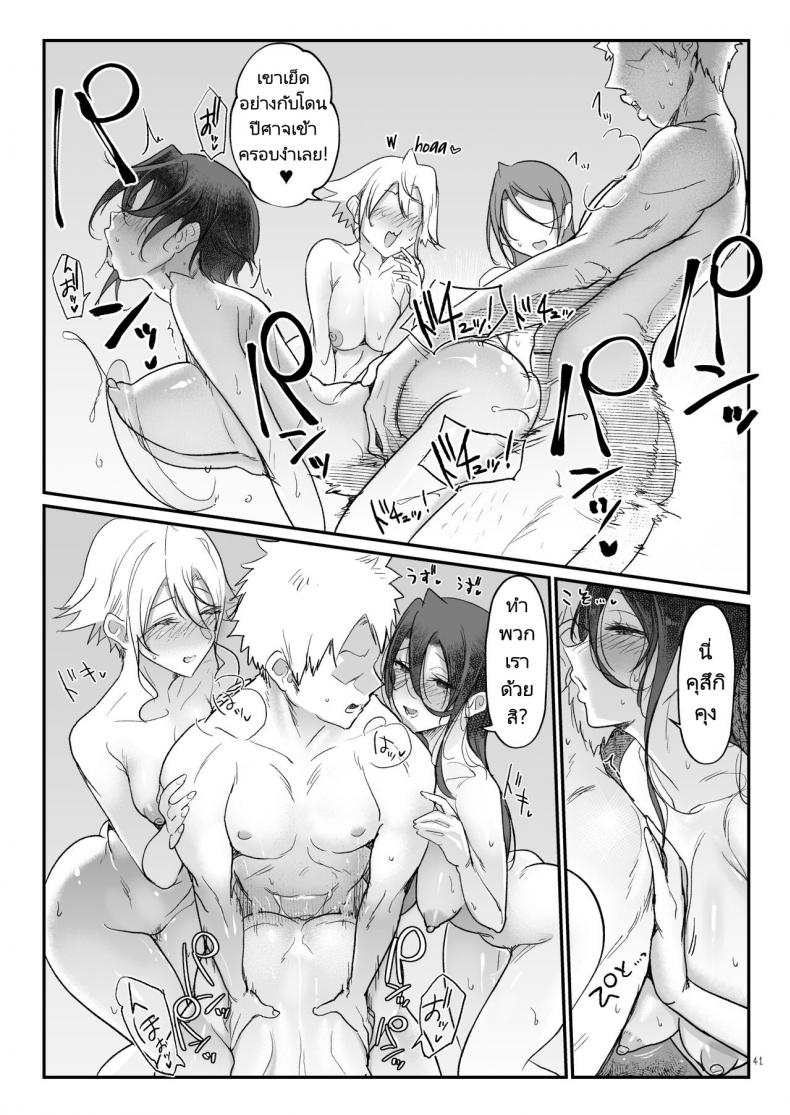 เที่ยวบ่อน้ำพุร้อนกับ 3 สาว [SHIS (Z-ton)] Mesudachi Onsen Ana No Yu – เที่ยวบ่อน้ำพุร้อนกับ 3 สาว [SHIS (Z-ton)] Mesudachi Onsen Ana No Yu – ตอนที่ 1 หน้า 39
