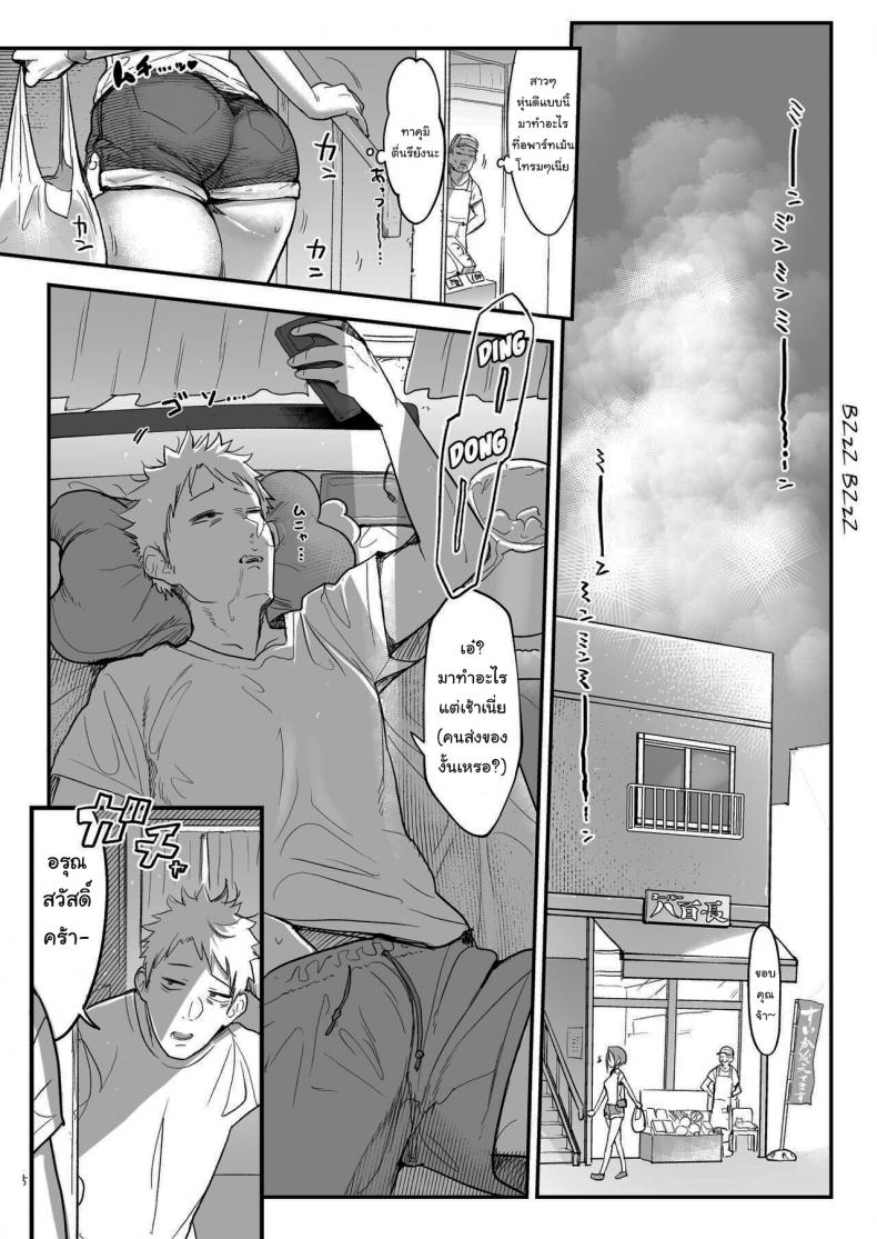 อ่อยไปหลายท่า น่าได้หลายที [SHIS (Z-ton)] Mesudachi To – อ่อยไปหลายท่า น่าได้หลายที [SHIS (Z-ton)] Mesudachi To – ตอนที่ 1 หน้า 2