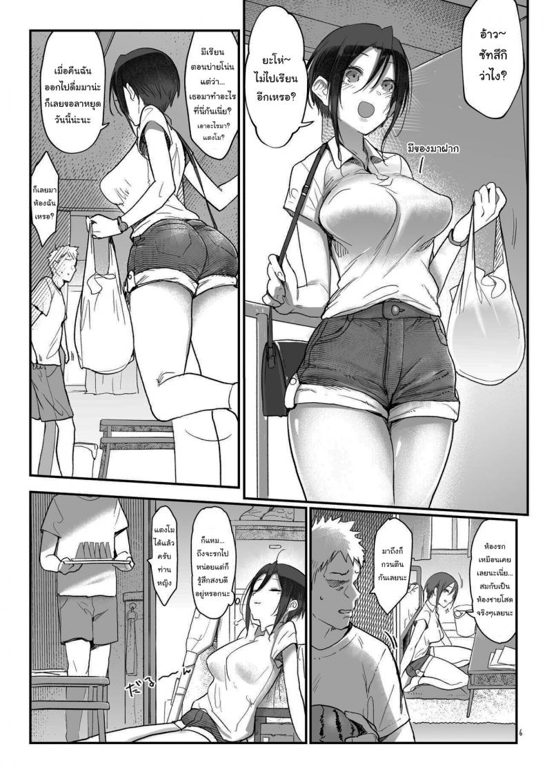 อ่อยไปหลายท่า น่าได้หลายที [SHIS (Z-ton)] Mesudachi To – อ่อยไปหลายท่า น่าได้หลายที [SHIS (Z-ton)] Mesudachi To – ตอนที่ 1 หน้า 3