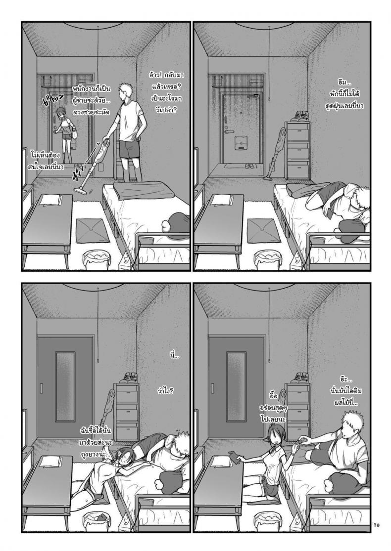 อ่อยไปหลายท่า น่าได้หลายที [SHIS (Z-ton)] Mesudachi To – อ่อยไปหลายท่า น่าได้หลายที [SHIS (Z-ton)] Mesudachi To – ตอนที่ 1 หน้า 17