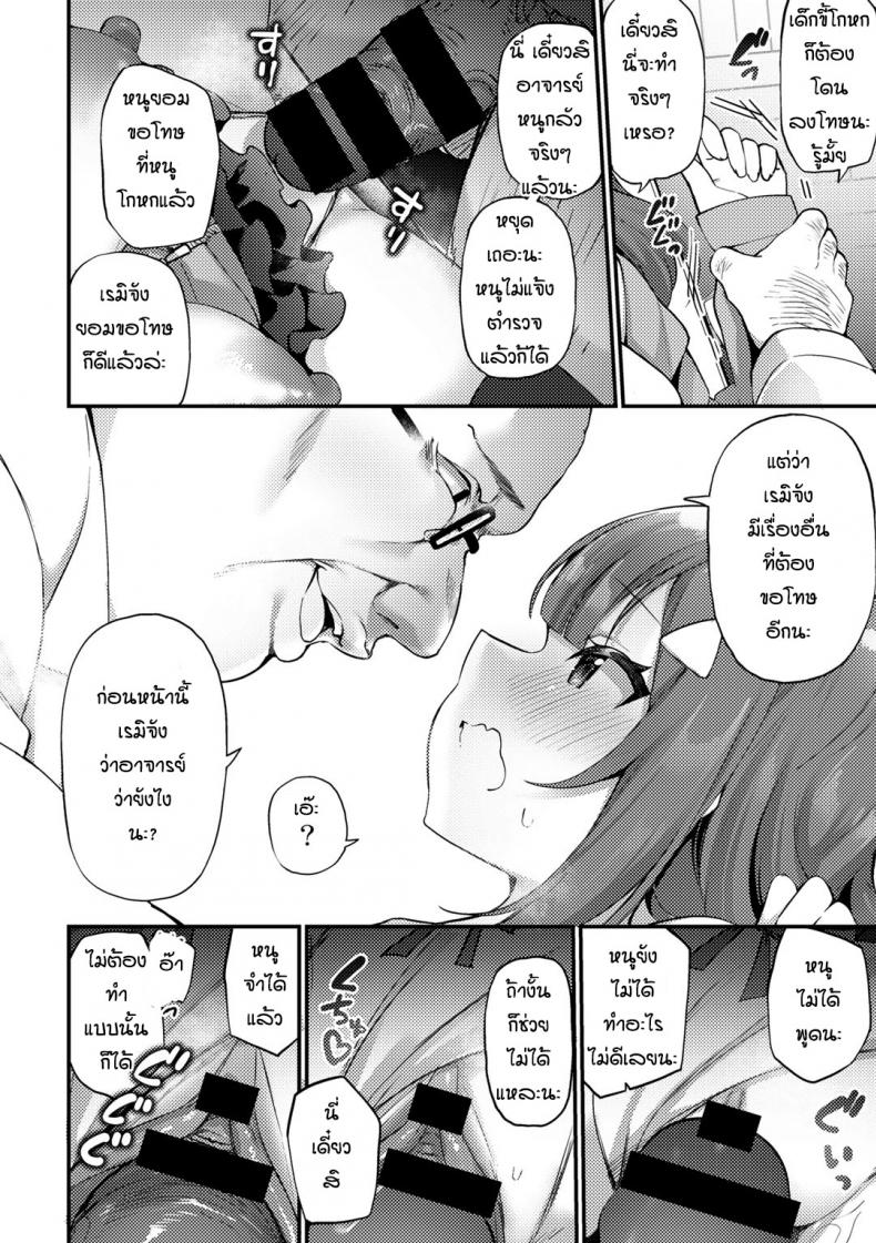 เด็กดื้อมันก็ต้องโดนสั่งสอน [Kanmuri] Mesugaki wakarase shidoshitsu – เด็กดื้อมันก็ต้องโดนสั่งสอน [Kanmuri] Mesugaki wakarase shidoshitsu – ตอนที่ 1 หน้า 10