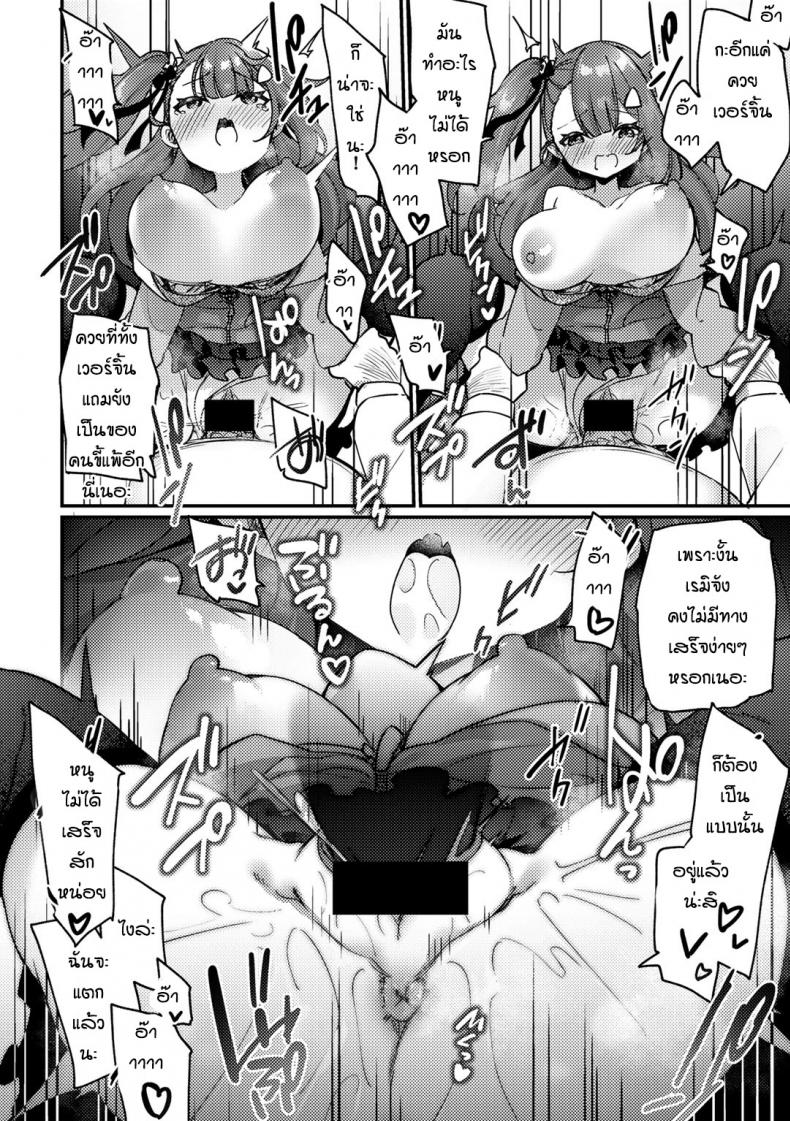 เด็กดื้อมันก็ต้องโดนสั่งสอน [Kanmuri] Mesugaki wakarase shidoshitsu – เด็กดื้อมันก็ต้องโดนสั่งสอน [Kanmuri] Mesugaki wakarase shidoshitsu – ตอนที่ 1 หน้า 12