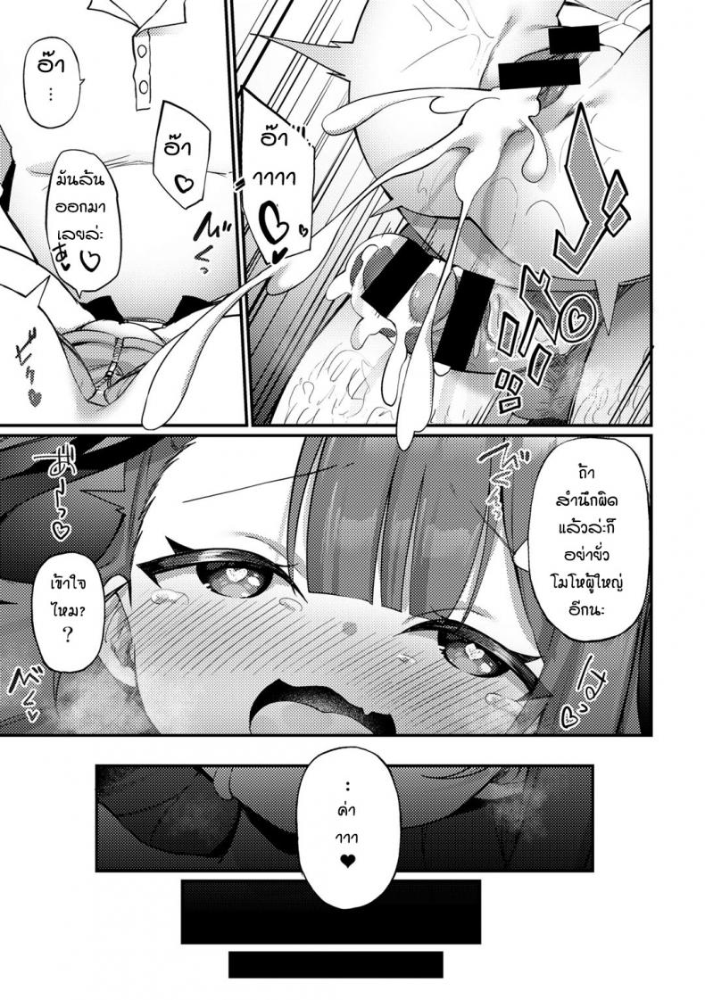เด็กดื้อมันก็ต้องโดนสั่งสอน [Kanmuri] Mesugaki wakarase shidoshitsu – เด็กดื้อมันก็ต้องโดนสั่งสอน [Kanmuri] Mesugaki wakarase shidoshitsu – ตอนที่ 1 หน้า 19