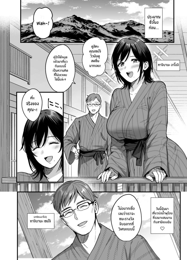 ความผิดพลาดเเค่ครั้งเดียว [AMAM (Ame Arare)] Mesunoyado ~Tsuma wa Midare Kegasareru~ – ความผิดพลาดเเค่ครั้งเดียว [AMAM (Ame Arare)] Mesunoyado ~Tsuma wa Midare Kegasareru~ – ตอนที่ 1 หน้า 4