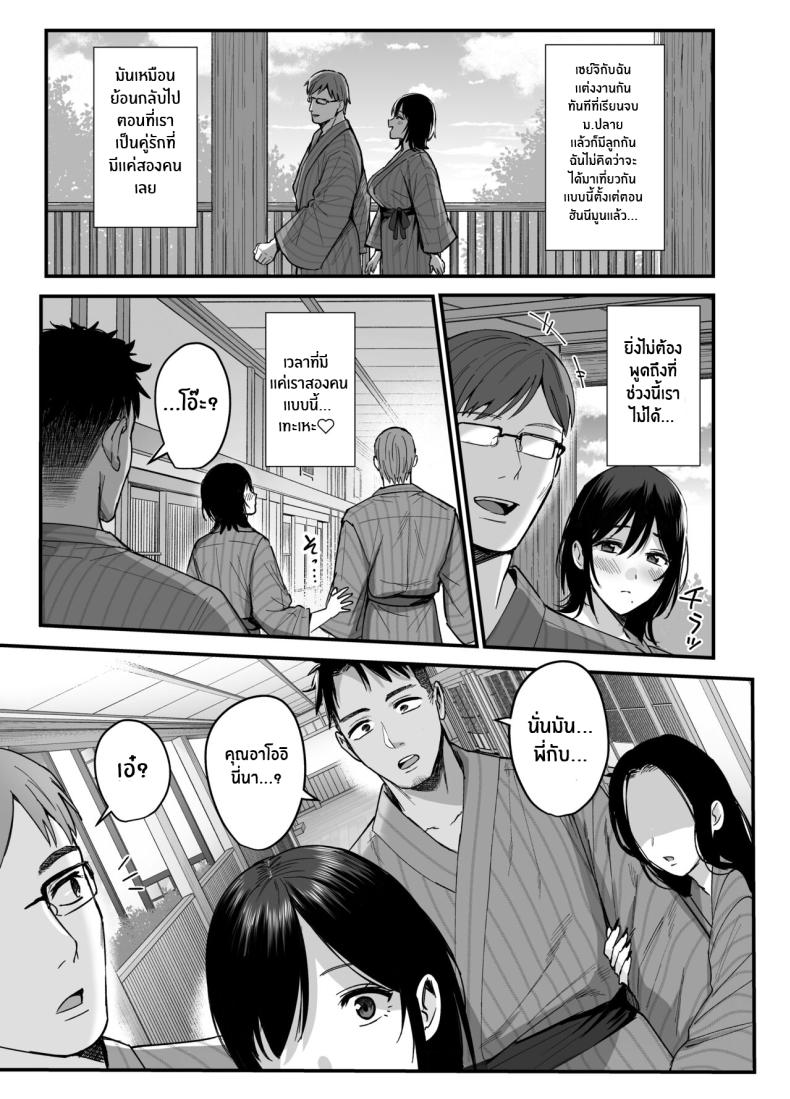 ความผิดพลาดเเค่ครั้งเดียว [AMAM (Ame Arare)] Mesunoyado ~Tsuma wa Midare Kegasareru~ – ความผิดพลาดเเค่ครั้งเดียว [AMAM (Ame Arare)] Mesunoyado ~Tsuma wa Midare Kegasareru~ – ตอนที่ 1 หน้า 5