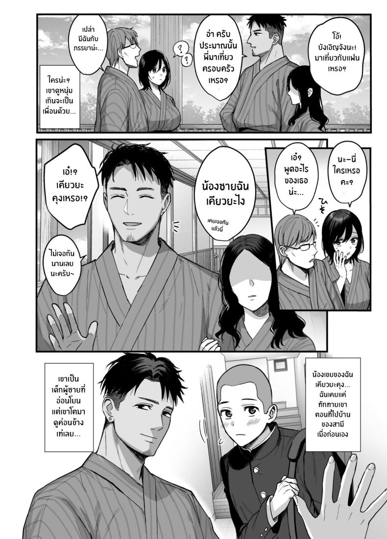 ความผิดพลาดเเค่ครั้งเดียว [AMAM (Ame Arare)] Mesunoyado ~Tsuma wa Midare Kegasareru~ – ความผิดพลาดเเค่ครั้งเดียว [AMAM (Ame Arare)] Mesunoyado ~Tsuma wa Midare Kegasareru~ – ตอนที่ 1 หน้า 6