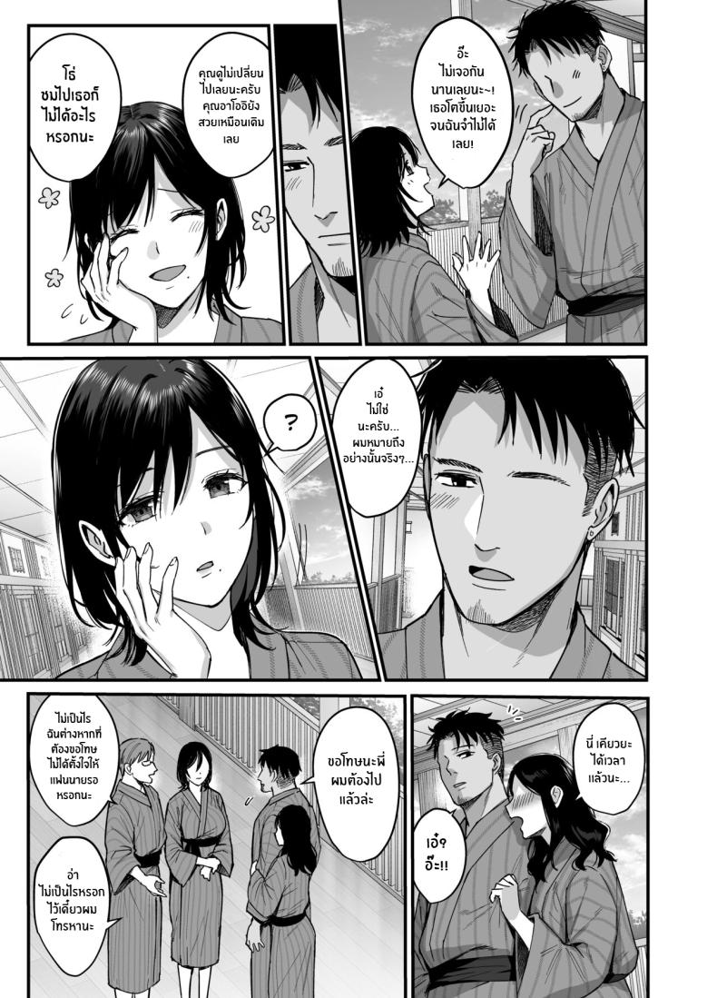 ความผิดพลาดเเค่ครั้งเดียว [AMAM (Ame Arare)] Mesunoyado ~Tsuma wa Midare Kegasareru~ – ความผิดพลาดเเค่ครั้งเดียว [AMAM (Ame Arare)] Mesunoyado ~Tsuma wa Midare Kegasareru~ – ตอนที่ 1 หน้า 7
