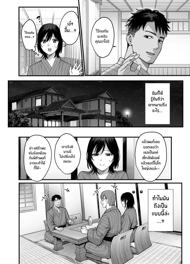 ความผิดพลาดเเค่ครั้งเดียว [AMAM (Ame Arare)] Mesunoyado ~Tsuma wa Midare Kegasareru~ – ความผิดพลาดเเค่ครั้งเดียว [AMAM (Ame Arare)] Mesunoyado ~Tsuma wa Midare Kegasareru~ – ตอนที่ 1 หน้า 8