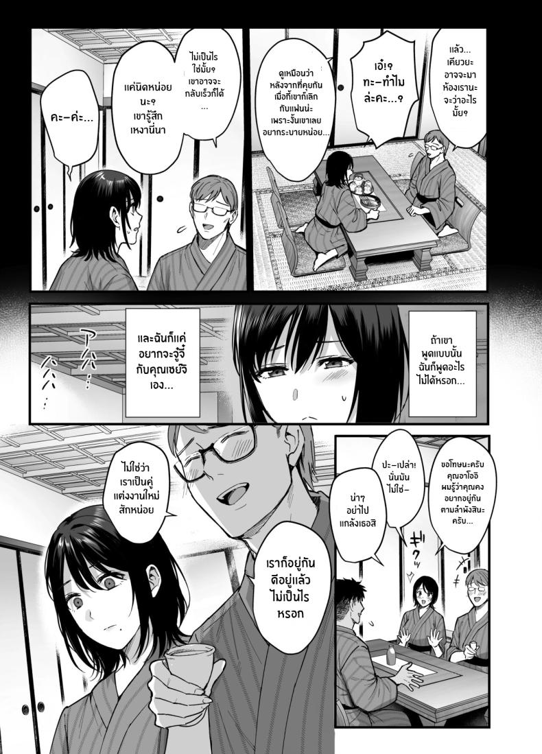 ความผิดพลาดเเค่ครั้งเดียว [AMAM (Ame Arare)] Mesunoyado ~Tsuma wa Midare Kegasareru~ – ความผิดพลาดเเค่ครั้งเดียว [AMAM (Ame Arare)] Mesunoyado ~Tsuma wa Midare Kegasareru~ – ตอนที่ 1 หน้า 9