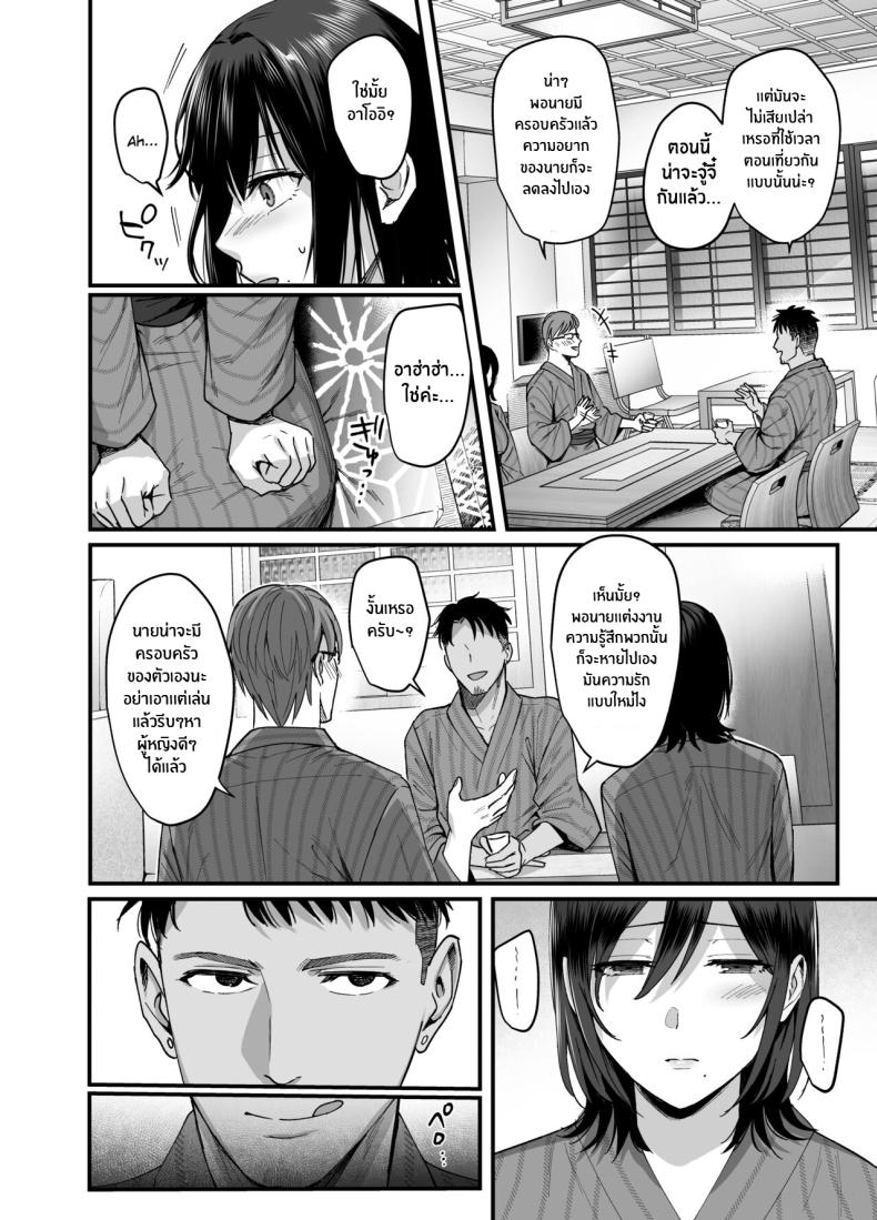 ความผิดพลาดเเค่ครั้งเดียว [AMAM (Ame Arare)] Mesunoyado ~Tsuma wa Midare Kegasareru~ – ความผิดพลาดเเค่ครั้งเดียว [AMAM (Ame Arare)] Mesunoyado ~Tsuma wa Midare Kegasareru~ – ตอนที่ 1 หน้า 10