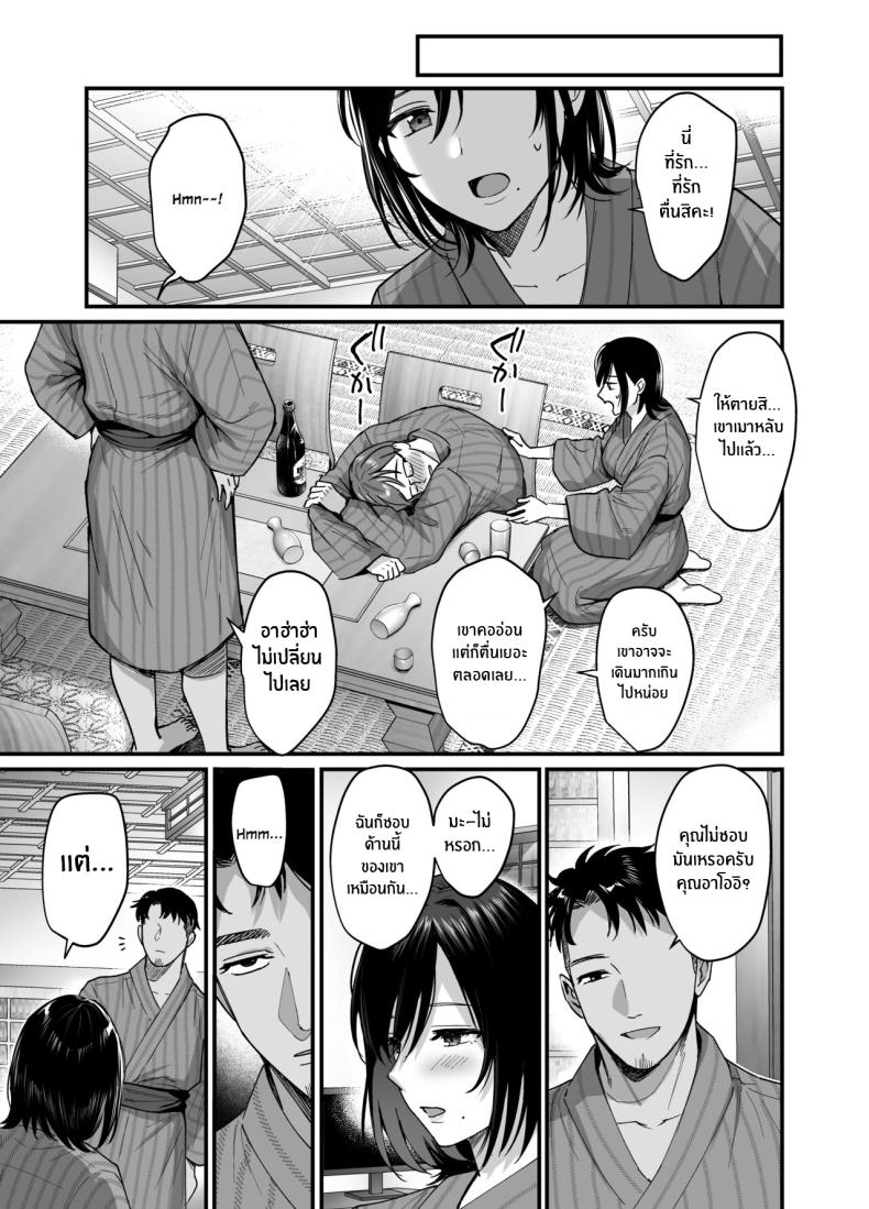 ความผิดพลาดเเค่ครั้งเดียว [AMAM (Ame Arare)] Mesunoyado ~Tsuma wa Midare Kegasareru~ – ความผิดพลาดเเค่ครั้งเดียว [AMAM (Ame Arare)] Mesunoyado ~Tsuma wa Midare Kegasareru~ – ตอนที่ 1 หน้า 11