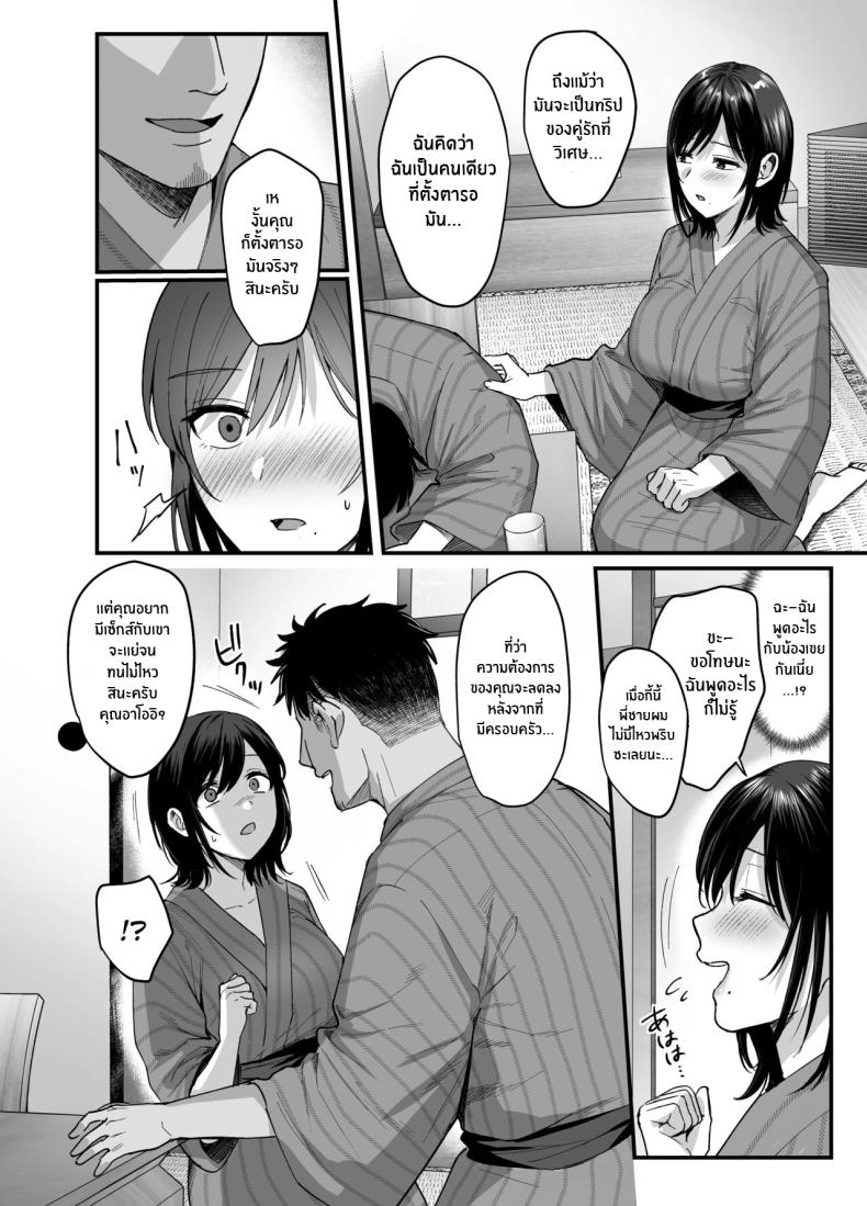 ความผิดพลาดเเค่ครั้งเดียว [AMAM (Ame Arare)] Mesunoyado ~Tsuma wa Midare Kegasareru~ – ความผิดพลาดเเค่ครั้งเดียว [AMAM (Ame Arare)] Mesunoyado ~Tsuma wa Midare Kegasareru~ – ตอนที่ 1 หน้า 12