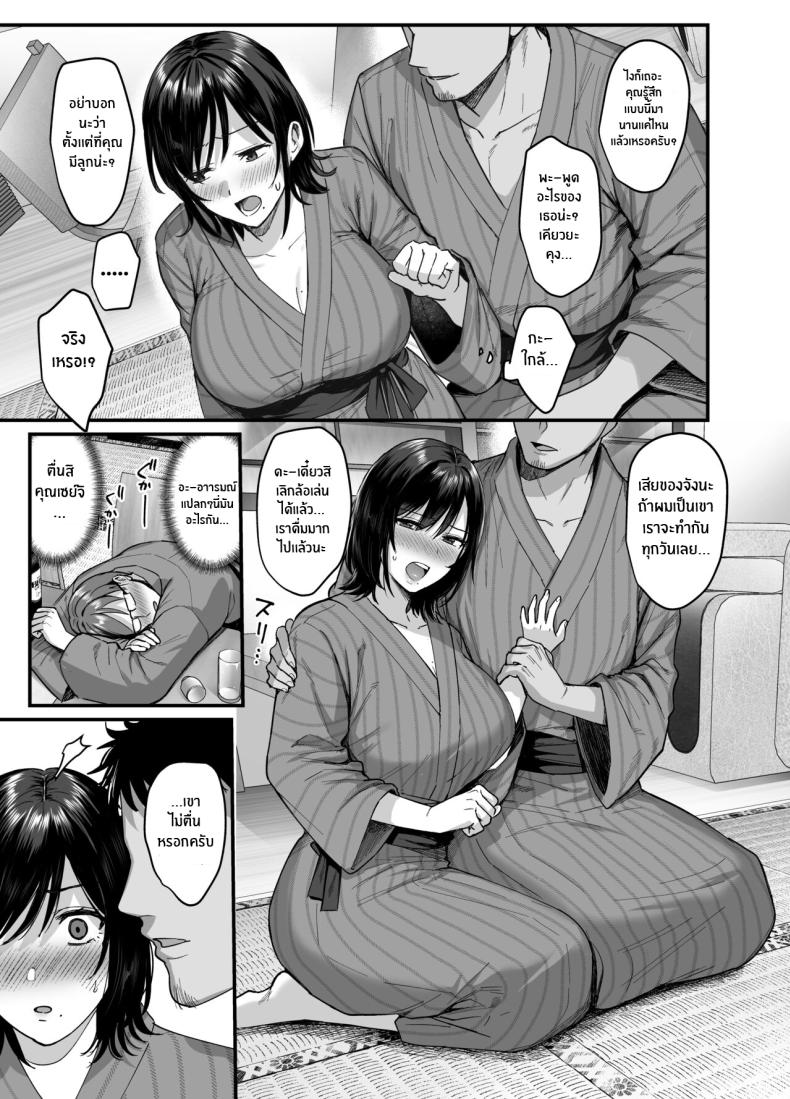 ความผิดพลาดเเค่ครั้งเดียว [AMAM (Ame Arare)] Mesunoyado ~Tsuma wa Midare Kegasareru~ – ความผิดพลาดเเค่ครั้งเดียว [AMAM (Ame Arare)] Mesunoyado ~Tsuma wa Midare Kegasareru~ – ตอนที่ 1 หน้า 13