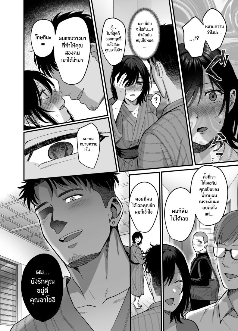 ความผิดพลาดเเค่ครั้งเดียว [AMAM (Ame Arare)] Mesunoyado ~Tsuma wa Midare Kegasareru~ – ความผิดพลาดเเค่ครั้งเดียว [AMAM (Ame Arare)] Mesunoyado ~Tsuma wa Midare Kegasareru~ – ตอนที่ 1 หน้า 14