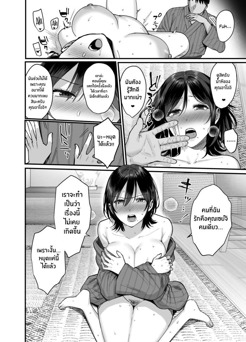 ความผิดพลาดเเค่ครั้งเดียว [AMAM (Ame Arare)] Mesunoyado ~Tsuma wa Midare Kegasareru~ – ความผิดพลาดเเค่ครั้งเดียว [AMAM (Ame Arare)] Mesunoyado ~Tsuma wa Midare Kegasareru~ – ตอนที่ 1 หน้า 20