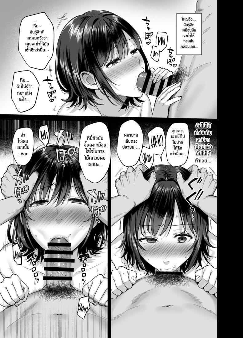 ความผิดพลาดเเค่ครั้งเดียว [AMAM (Ame Arare)] Mesunoyado ~Tsuma wa Midare Kegasareru~ – ความผิดพลาดเเค่ครั้งเดียว [AMAM (Ame Arare)] Mesunoyado ~Tsuma wa Midare Kegasareru~ – ตอนที่ 1 หน้า 23