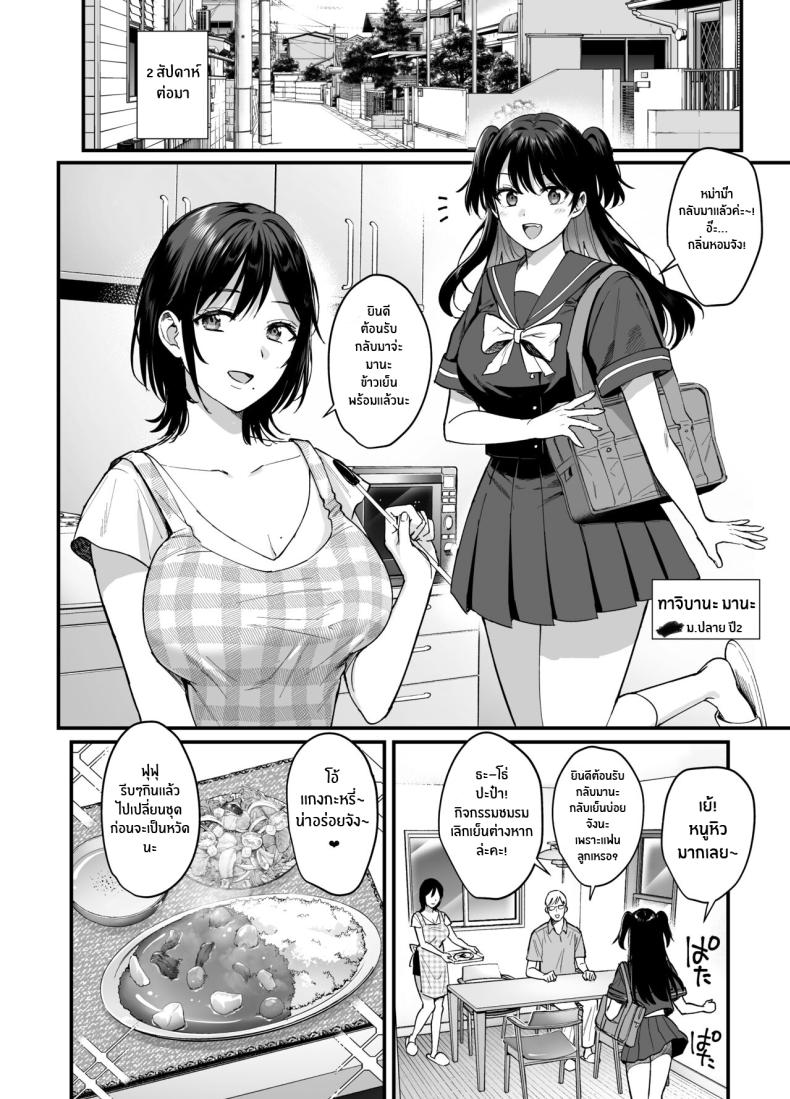 ความผิดพลาดเเค่ครั้งเดียว [AMAM (Ame Arare)] Mesunoyado ~Tsuma wa Midare Kegasareru~ – ความผิดพลาดเเค่ครั้งเดียว [AMAM (Ame Arare)] Mesunoyado ~Tsuma wa Midare Kegasareru~ – ตอนที่ 1 หน้า 42