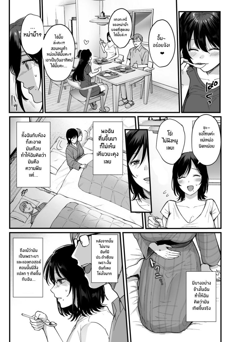 ความผิดพลาดเเค่ครั้งเดียว [AMAM (Ame Arare)] Mesunoyado ~Tsuma wa Midare Kegasareru~ – ความผิดพลาดเเค่ครั้งเดียว [AMAM (Ame Arare)] Mesunoyado ~Tsuma wa Midare Kegasareru~ – ตอนที่ 1 หน้า 43