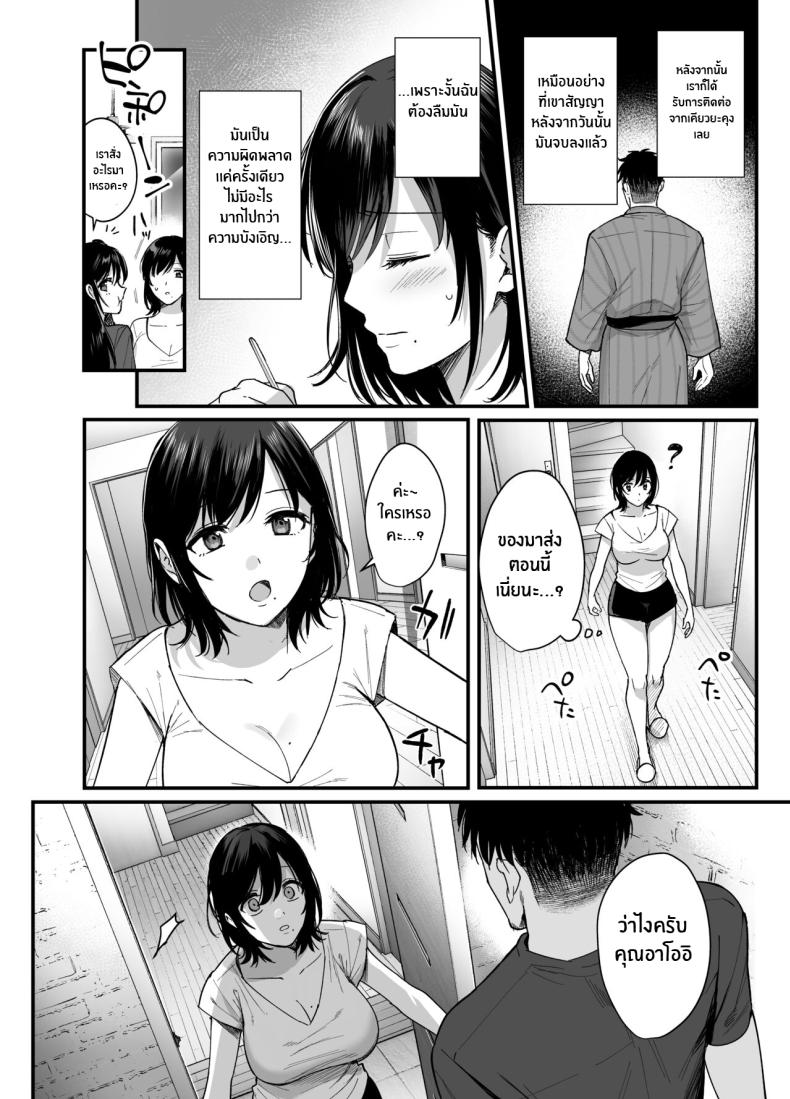 ความผิดพลาดเเค่ครั้งเดียว [AMAM (Ame Arare)] Mesunoyado ~Tsuma wa Midare Kegasareru~ – ความผิดพลาดเเค่ครั้งเดียว [AMAM (Ame Arare)] Mesunoyado ~Tsuma wa Midare Kegasareru~ – ตอนที่ 1 หน้า 44