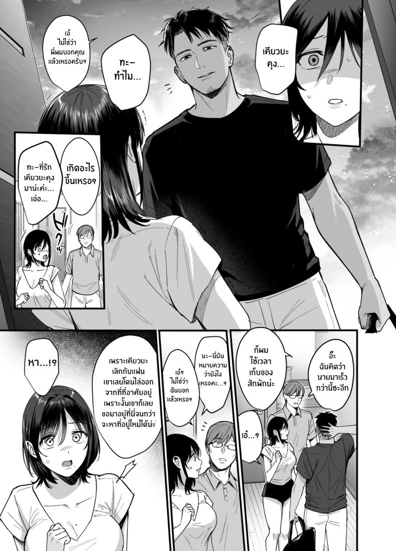 ความผิดพลาดเเค่ครั้งเดียว [AMAM (Ame Arare)] Mesunoyado ~Tsuma wa Midare Kegasareru~ – ความผิดพลาดเเค่ครั้งเดียว [AMAM (Ame Arare)] Mesunoyado ~Tsuma wa Midare Kegasareru~ – ตอนที่ 1 หน้า 45