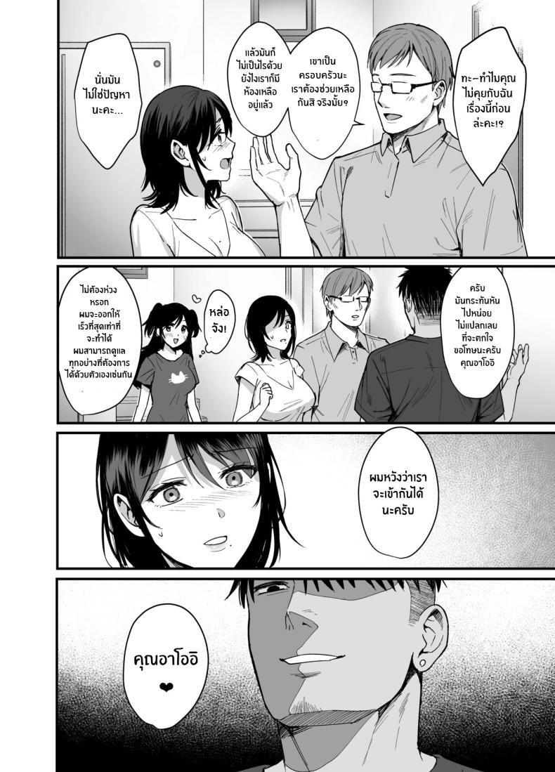 ความผิดพลาดเเค่ครั้งเดียว [AMAM (Ame Arare)] Mesunoyado ~Tsuma wa Midare Kegasareru~ – ความผิดพลาดเเค่ครั้งเดียว [AMAM (Ame Arare)] Mesunoyado ~Tsuma wa Midare Kegasareru~ – ตอนที่ 1 หน้า 46