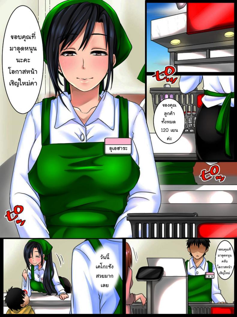 เสน่ห์ของคนรุ่นเเม่ [WLHO] Jimi na Toshiue Josei wa Jibun no Miryoku o Wakatteinai Modest Older Women Don’t Know How Attractive They Are – เสน่ห์ของคนรุ่นเเม่ [WLHO] Jimi na Toshiue Josei wa Jibun no Miryoku o Wakatteinai Modest Older Women Don’t Know How Attractive They Are หน้า 2