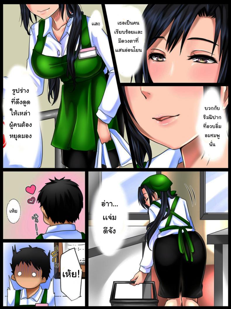 เสน่ห์ของคนรุ่นเเม่ [WLHO] Jimi na Toshiue Josei wa Jibun no Miryoku o Wakatteinai Modest Older Women Don’t Know How Attractive They Are – เสน่ห์ของคนรุ่นเเม่ [WLHO] Jimi na Toshiue Josei wa Jibun no Miryoku o Wakatteinai Modest Older Women Don’t Know How Attractive They Are หน้า 3