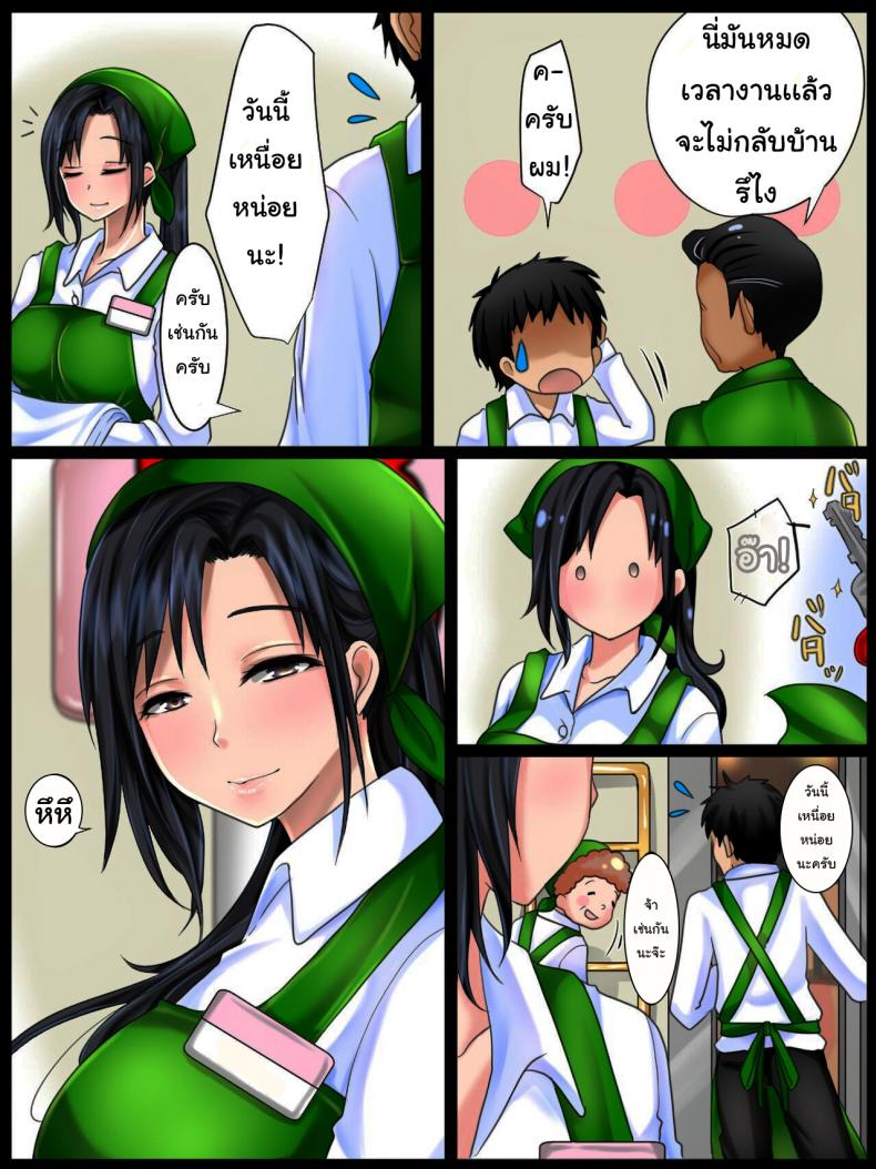 เสน่ห์ของคนรุ่นเเม่ [WLHO] Jimi na Toshiue Josei wa Jibun no Miryoku o Wakatteinai Modest Older Women Don’t Know How Attractive They Are – เสน่ห์ของคนรุ่นเเม่ [WLHO] Jimi na Toshiue Josei wa Jibun no Miryoku o Wakatteinai Modest Older Women Don’t Know How Attractive They Are หน้า 4
