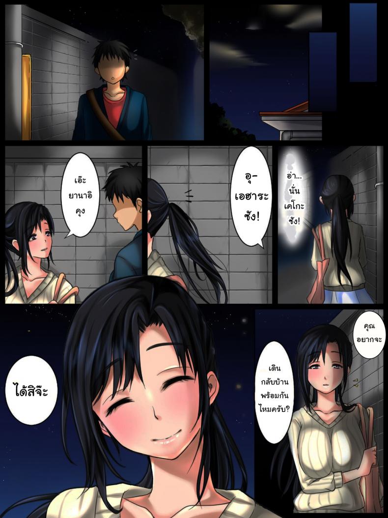 เสน่ห์ของคนรุ่นเเม่ [WLHO] Jimi na Toshiue Josei wa Jibun no Miryoku o Wakatteinai Modest Older Women Don’t Know How Attractive They Are – เสน่ห์ของคนรุ่นเเม่ [WLHO] Jimi na Toshiue Josei wa Jibun no Miryoku o Wakatteinai Modest Older Women Don’t Know How Attractive They Are หน้า 5