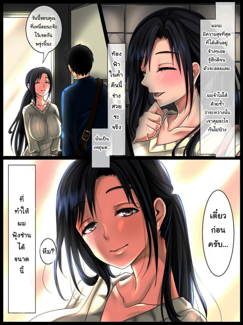 เสน่ห์ของคนรุ่นเเม่ [WLHO] Jimi na Toshiue Josei wa Jibun no Miryoku o Wakatteinai Modest Older Women Don’t Know How Attractive They Are – เสน่ห์ของคนรุ่นเเม่ [WLHO] Jimi na Toshiue Josei wa Jibun no Miryoku o Wakatteinai Modest Older Women Don’t Know How Attractive They Are หน้า 6