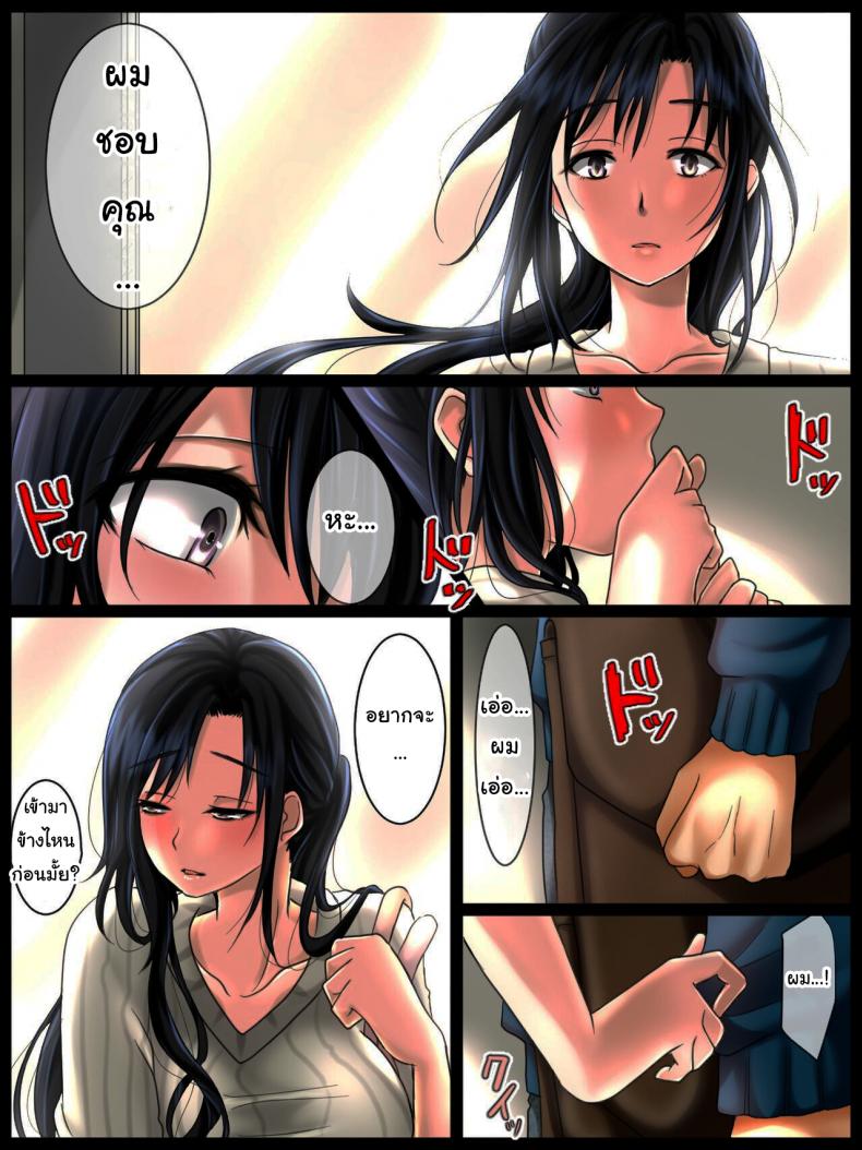 เสน่ห์ของคนรุ่นเเม่ [WLHO] Jimi na Toshiue Josei wa Jibun no Miryoku o Wakatteinai Modest Older Women Don’t Know How Attractive They Are – เสน่ห์ของคนรุ่นเเม่ [WLHO] Jimi na Toshiue Josei wa Jibun no Miryoku o Wakatteinai Modest Older Women Don’t Know How Attractive They Are หน้า 7