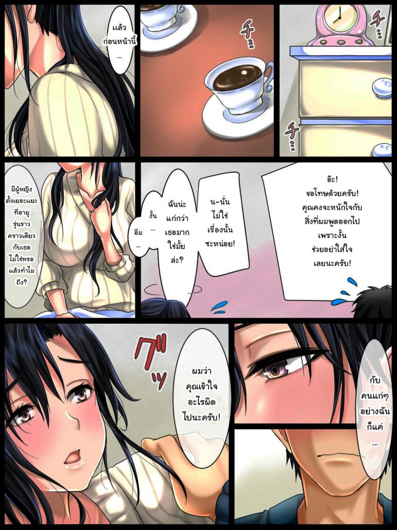 เสน่ห์ของคนรุ่นเเม่ [WLHO] Jimi na Toshiue Josei wa Jibun no Miryoku o Wakatteinai Modest Older Women Don’t Know How Attractive They Are – เสน่ห์ของคนรุ่นเเม่ [WLHO] Jimi na Toshiue Josei wa Jibun no Miryoku o Wakatteinai Modest Older Women Don’t Know How Attractive They Are หน้า 8