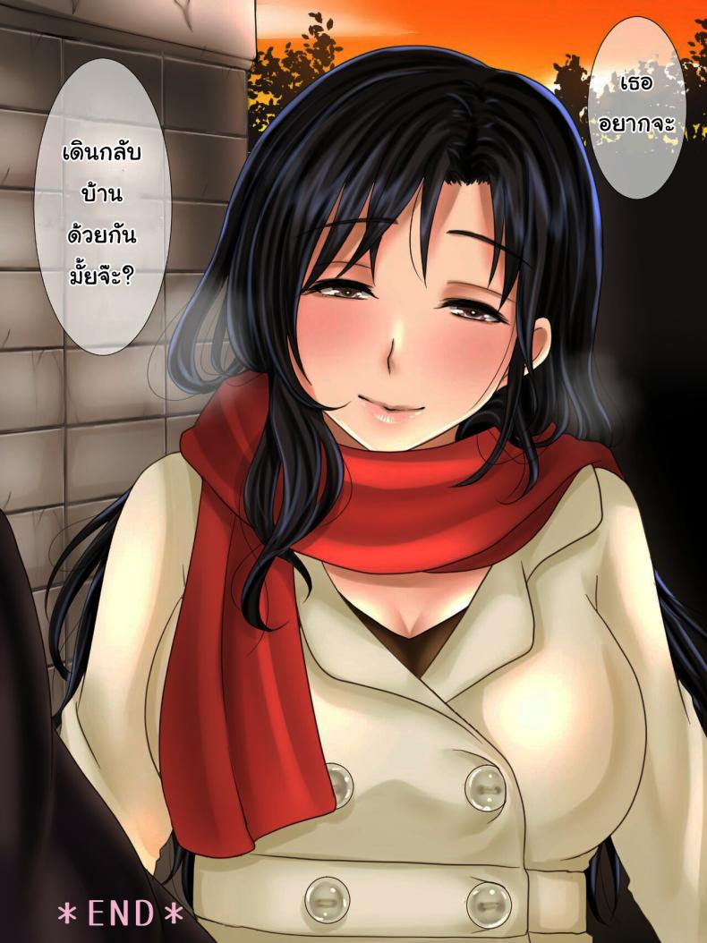 เสน่ห์ของคนรุ่นเเม่ [WLHO] Jimi na Toshiue Josei wa Jibun no Miryoku o Wakatteinai Modest Older Women Don’t Know How Attractive They Are – เสน่ห์ของคนรุ่นเเม่ [WLHO] Jimi na Toshiue Josei wa Jibun no Miryoku o Wakatteinai Modest Older Women Don’t Know How Attractive They Are หน้า 31