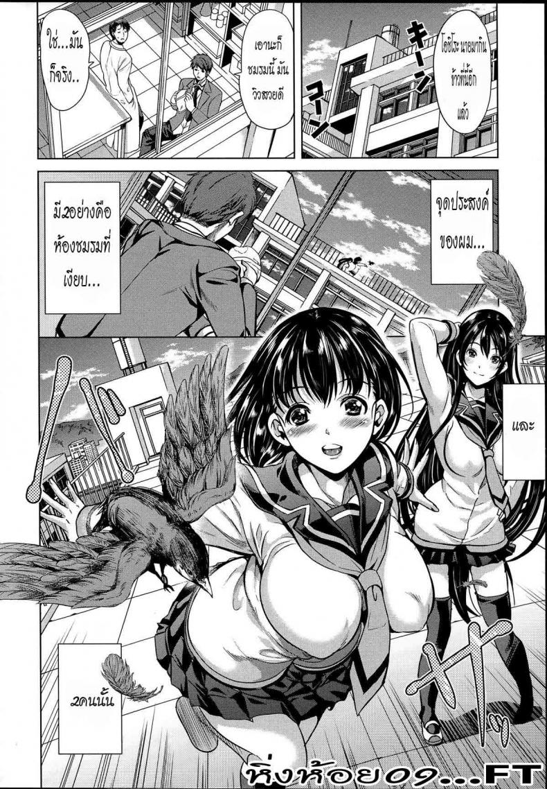 หมู่บ้านไร้พรหมจรรย์ [Yabitsu Hiro] Midara na Karada ni Sareta Kara – หมู่บ้านไร้พรหมจรรย์ [Yabitsu Hiro] Midara na Karada ni Sareta Kara – ตอนที่ 1 หน้า 3