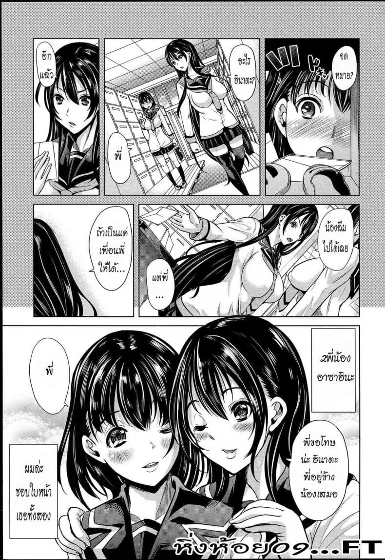 หมู่บ้านไร้พรหมจรรย์ [Yabitsu Hiro] Midara na Karada ni Sareta Kara – หมู่บ้านไร้พรหมจรรย์ [Yabitsu Hiro] Midara na Karada ni Sareta Kara – ตอนที่ 1 หน้า 4