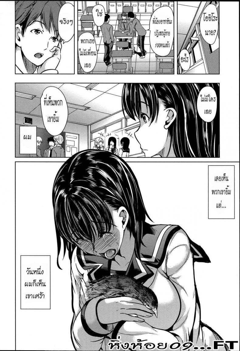 หมู่บ้านไร้พรหมจรรย์ [Yabitsu Hiro] Midara na Karada ni Sareta Kara – หมู่บ้านไร้พรหมจรรย์ [Yabitsu Hiro] Midara na Karada ni Sareta Kara – ตอนที่ 1 หน้า 5