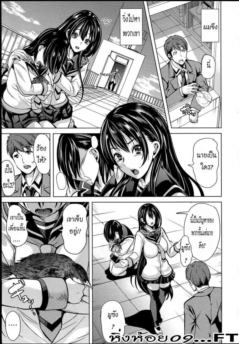 หมู่บ้านไร้พรหมจรรย์ [Yabitsu Hiro] Midara na Karada ni Sareta Kara – หมู่บ้านไร้พรหมจรรย์ [Yabitsu Hiro] Midara na Karada ni Sareta Kara – ตอนที่ 1 หน้า 6