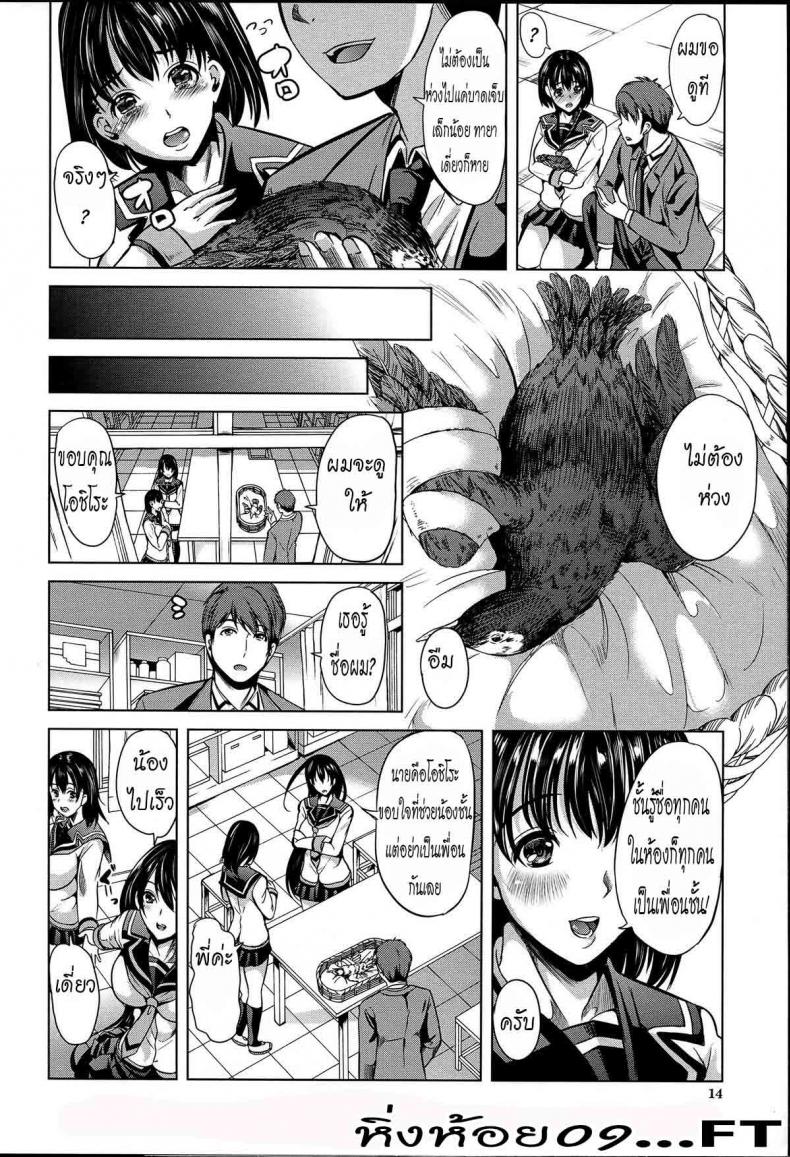 หมู่บ้านไร้พรหมจรรย์ [Yabitsu Hiro] Midara na Karada ni Sareta Kara – หมู่บ้านไร้พรหมจรรย์ [Yabitsu Hiro] Midara na Karada ni Sareta Kara – ตอนที่ 1 หน้า 7
