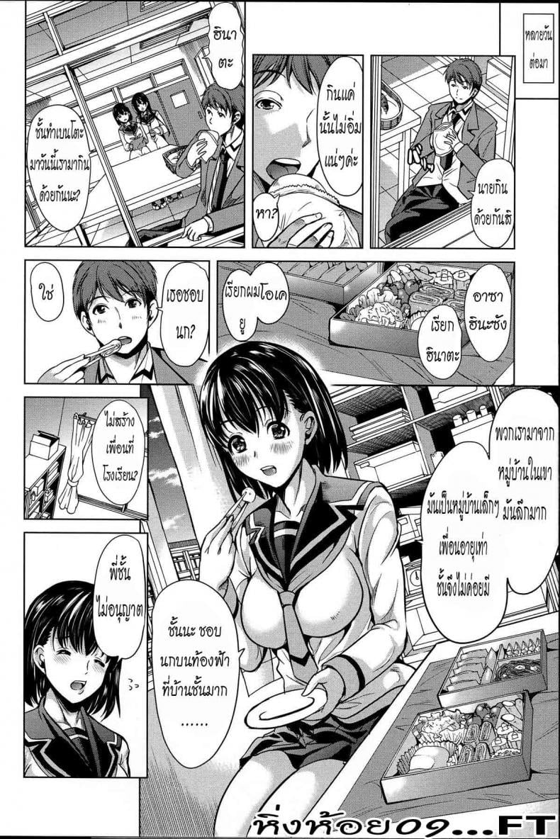 หมู่บ้านไร้พรหมจรรย์ [Yabitsu Hiro] Midara na Karada ni Sareta Kara – หมู่บ้านไร้พรหมจรรย์ [Yabitsu Hiro] Midara na Karada ni Sareta Kara – ตอนที่ 1 หน้า 9
